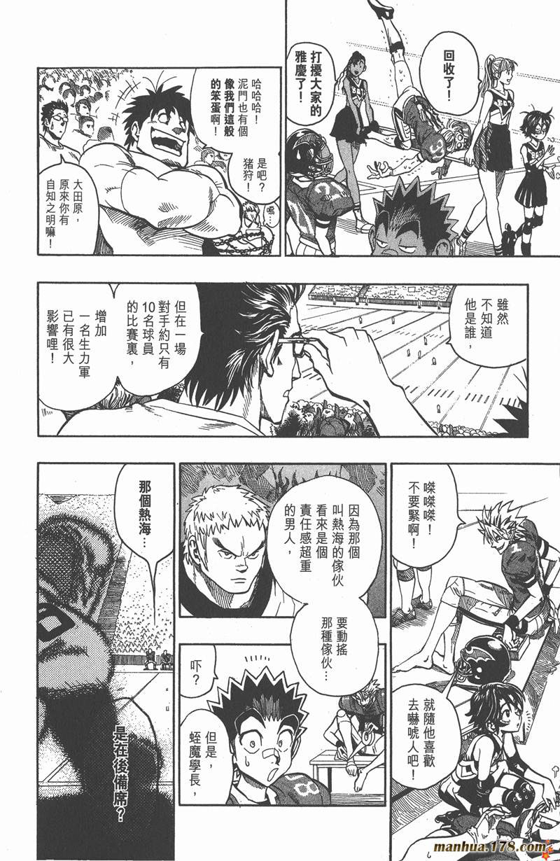 光速蒙面侠21号在哪里看漫画,第104话5图