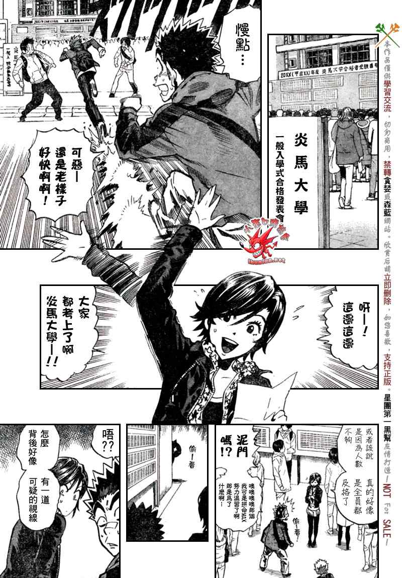 光速蒙面侠21号粤语大结局漫画,第333话4图