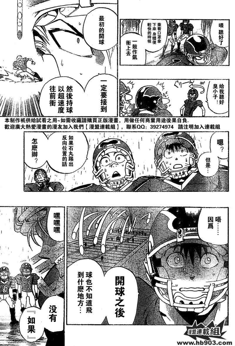 光速蒙面侠21网盘漫画,第210话3图