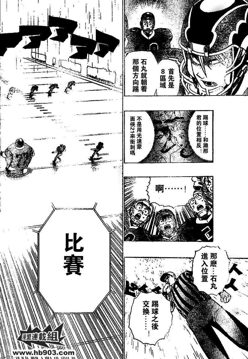 光速蒙面侠21网盘漫画,第210话4图