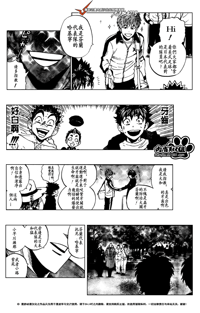 光速蒙面侠21号全集免费观看漫画,第309话4图