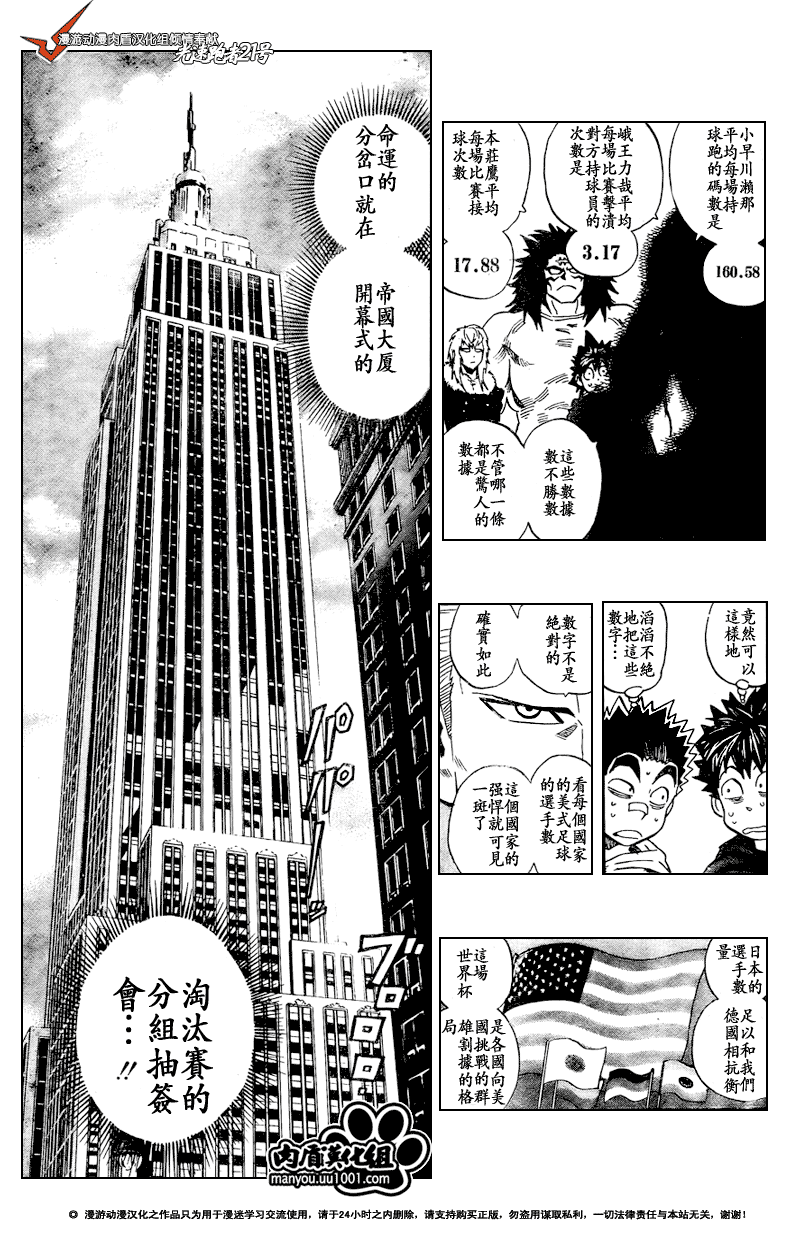 光速蒙面侠21号全集免费观看漫画,第309话5图