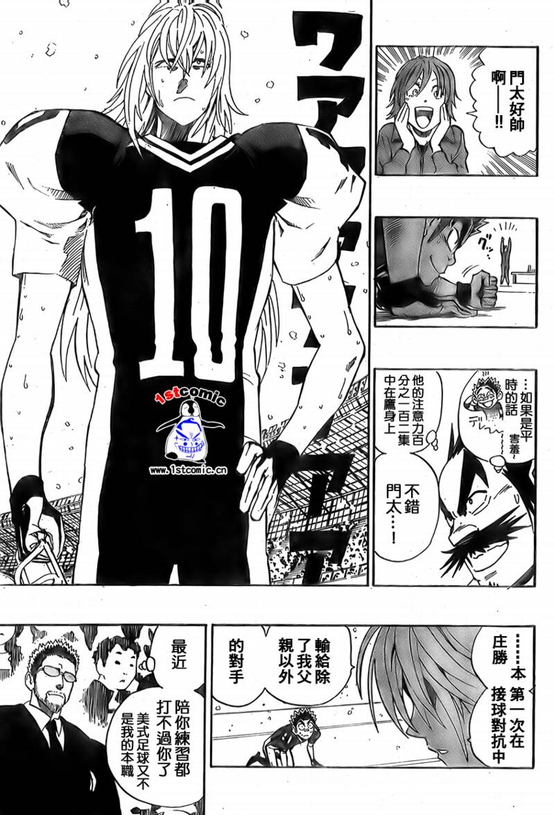 光速蒙面侠21动画漫画,第293话3图