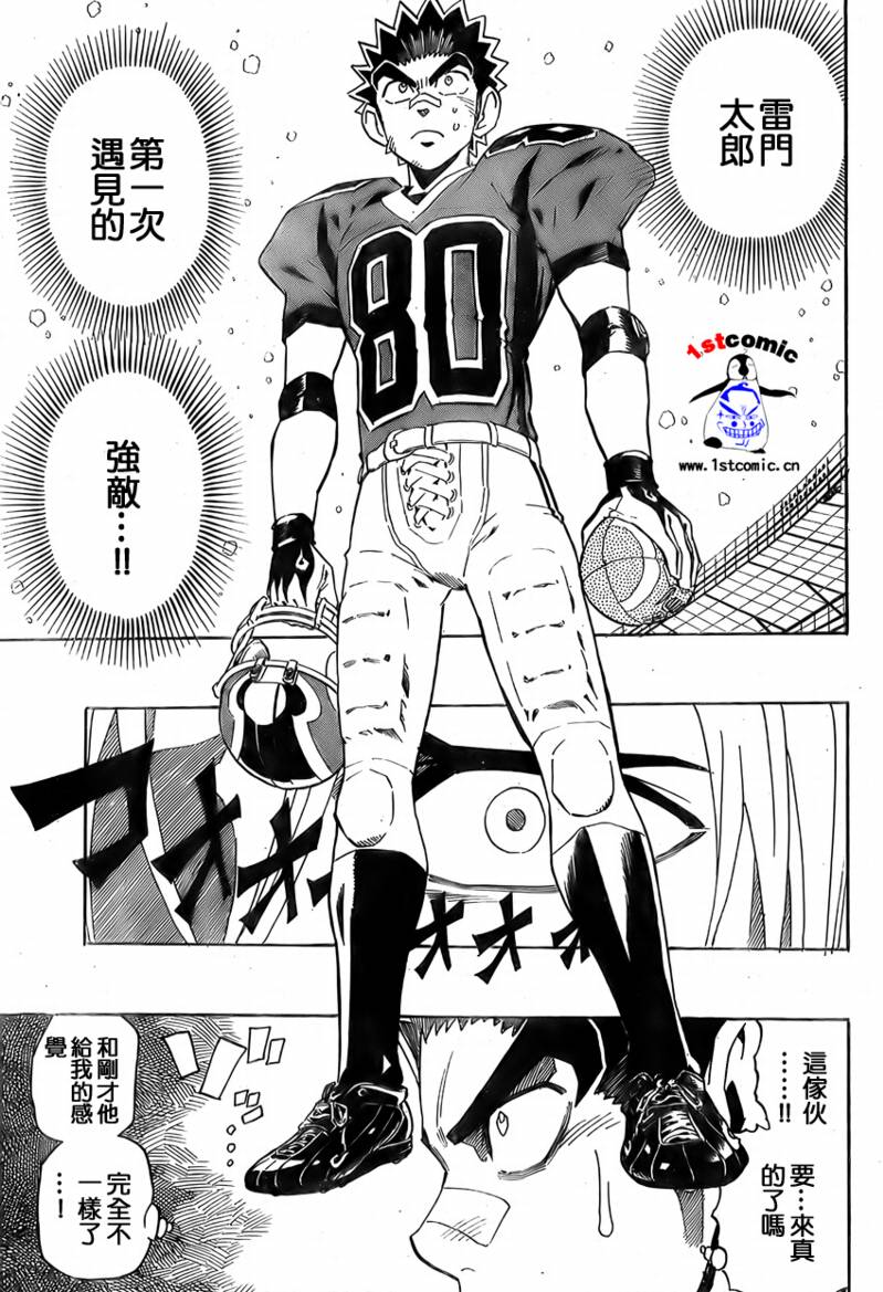 光速蒙面侠21动画漫画,第293话5图