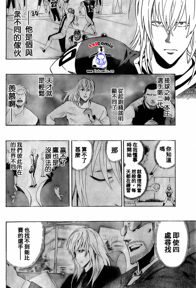 光速蒙面侠21动画漫画,第293话4图