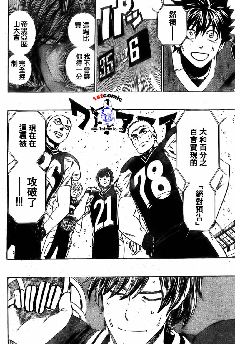 光速蒙面侠21动画漫画,第293话2图