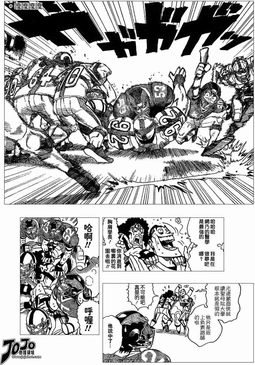 光速蒙面侠21作者漫画,第99话2图