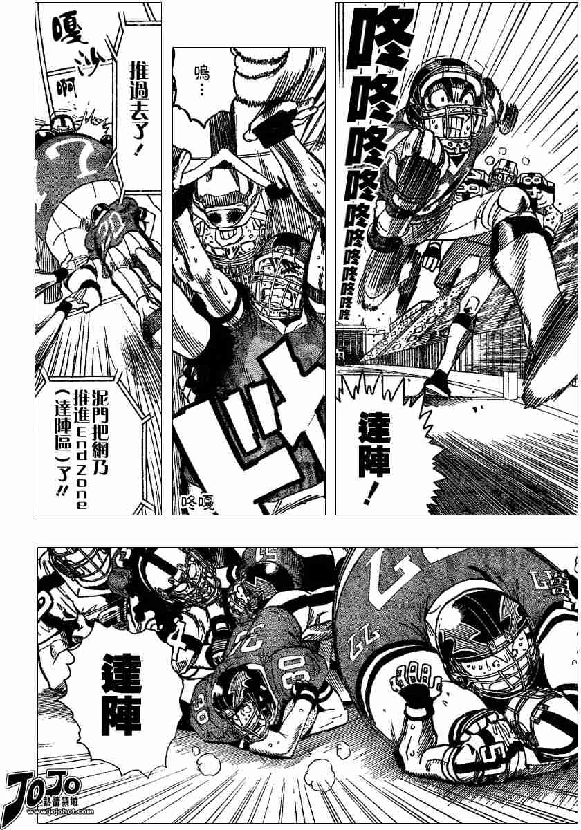 光速蒙面侠21作者漫画,第99话4图
