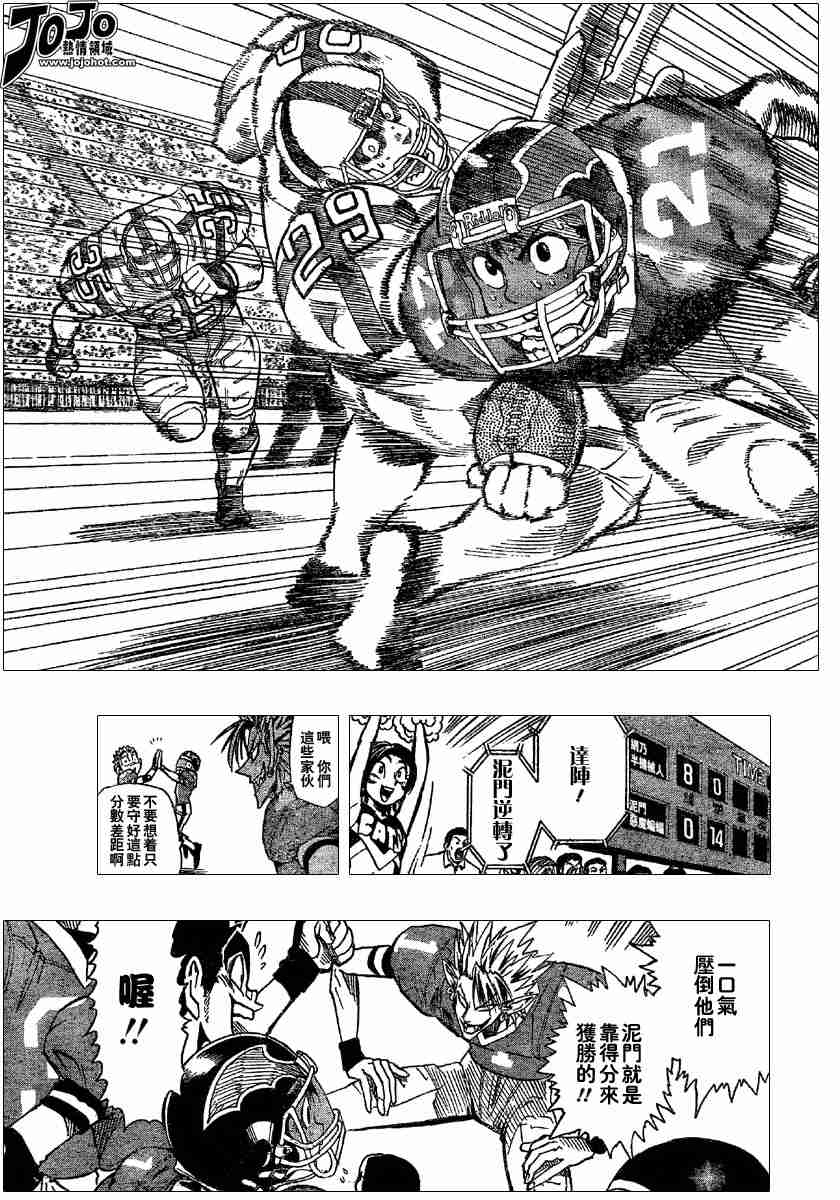 光速蒙面侠21作者漫画,第99话3图