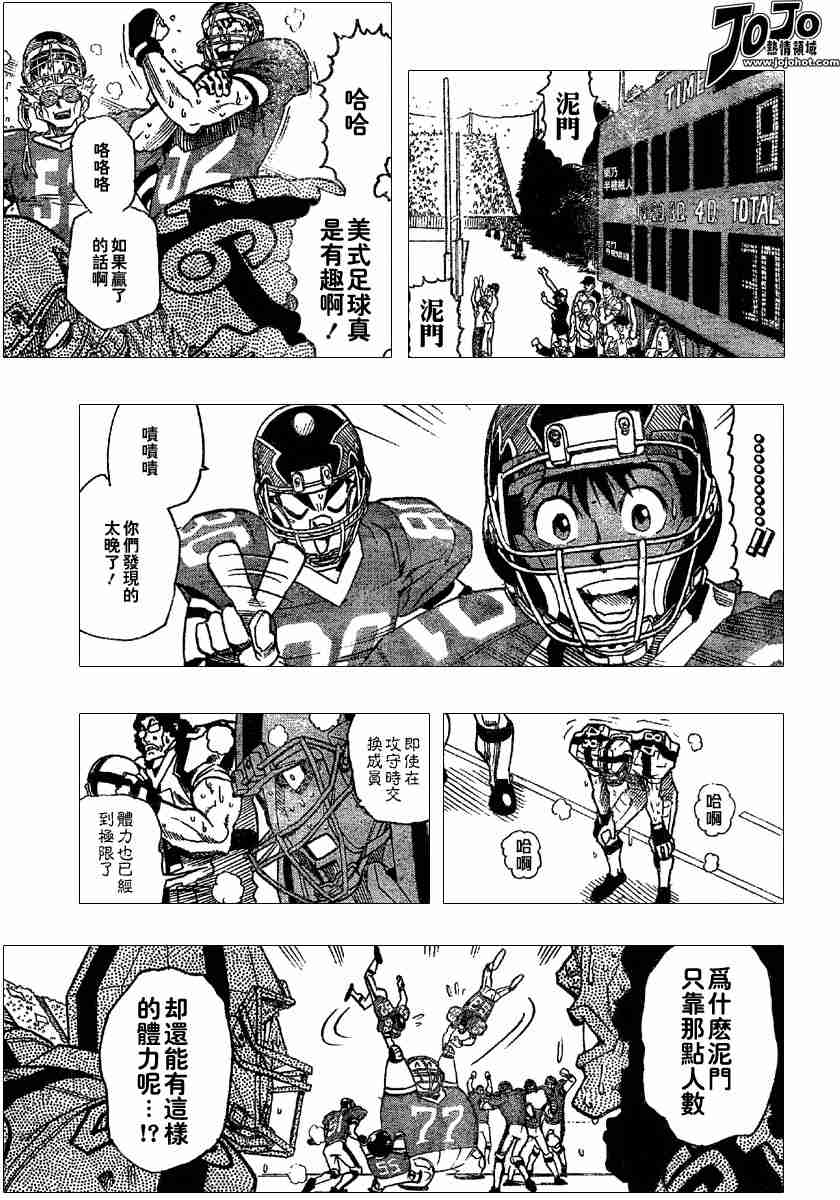 光速蒙面侠21作者漫画,第99话5图