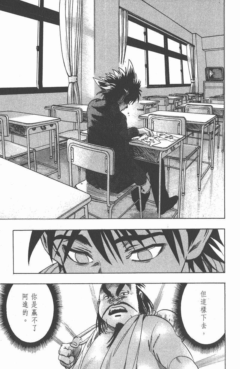 光速蒙面侠21号目录漫画,第77话5图
