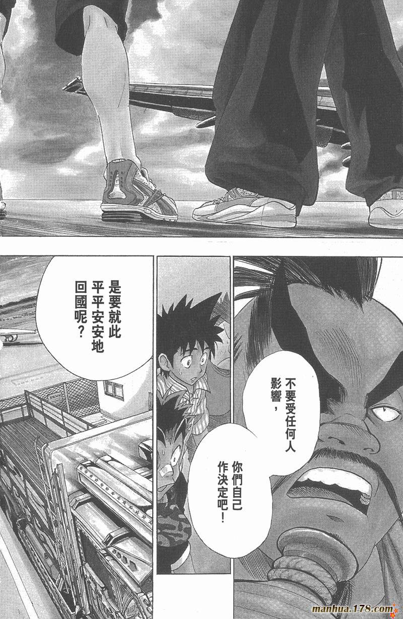 光速蒙面侠21号目录漫画,第77话2图