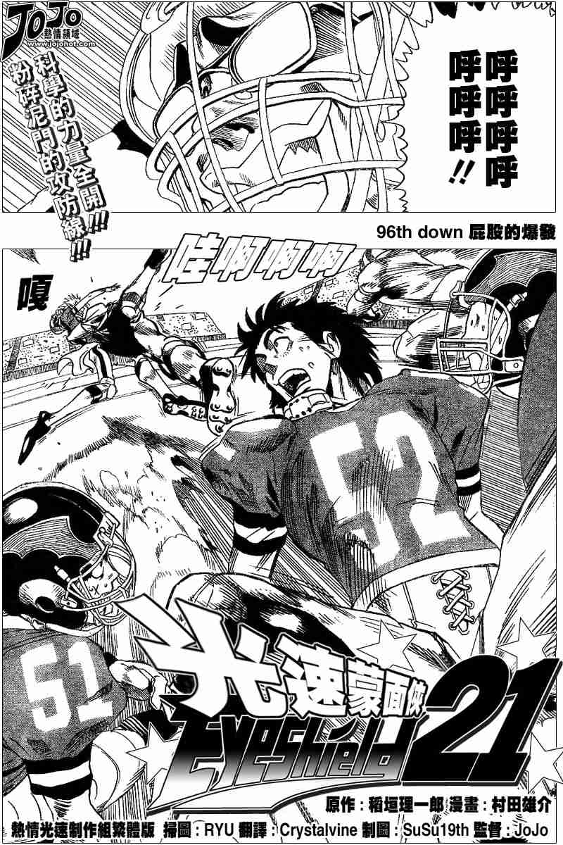 光速蒙面侠21号粤语大结局漫画,第96话1图