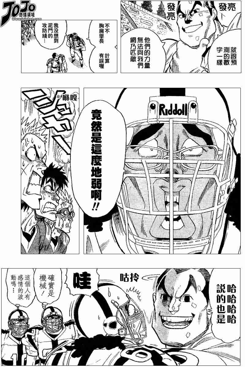 光速蒙面侠21号粤语大结局漫画,第96话3图