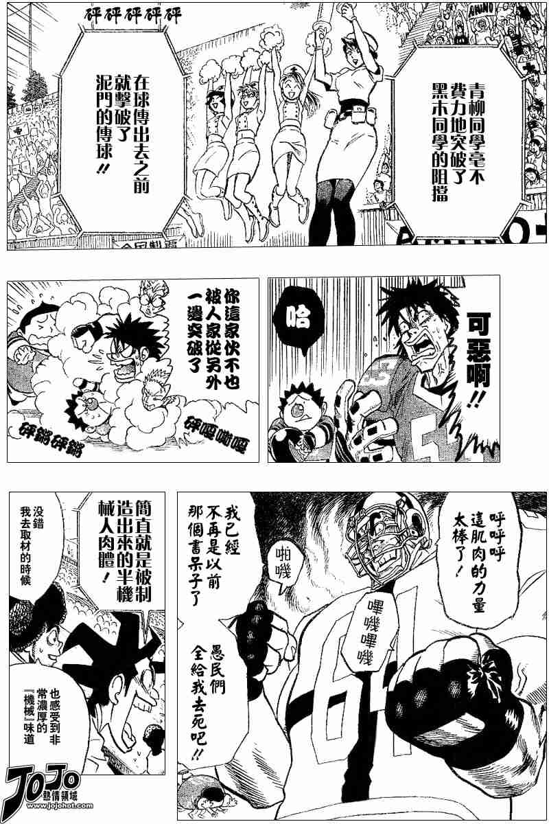 光速蒙面侠21号粤语大结局漫画,第96话2图