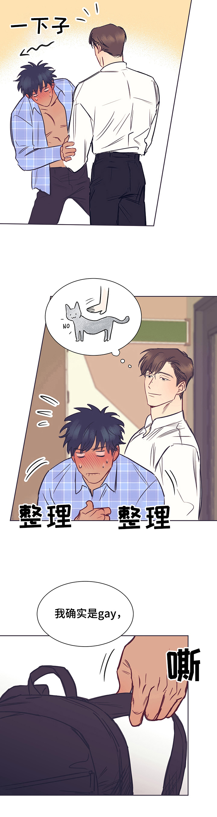 第3章：主动4