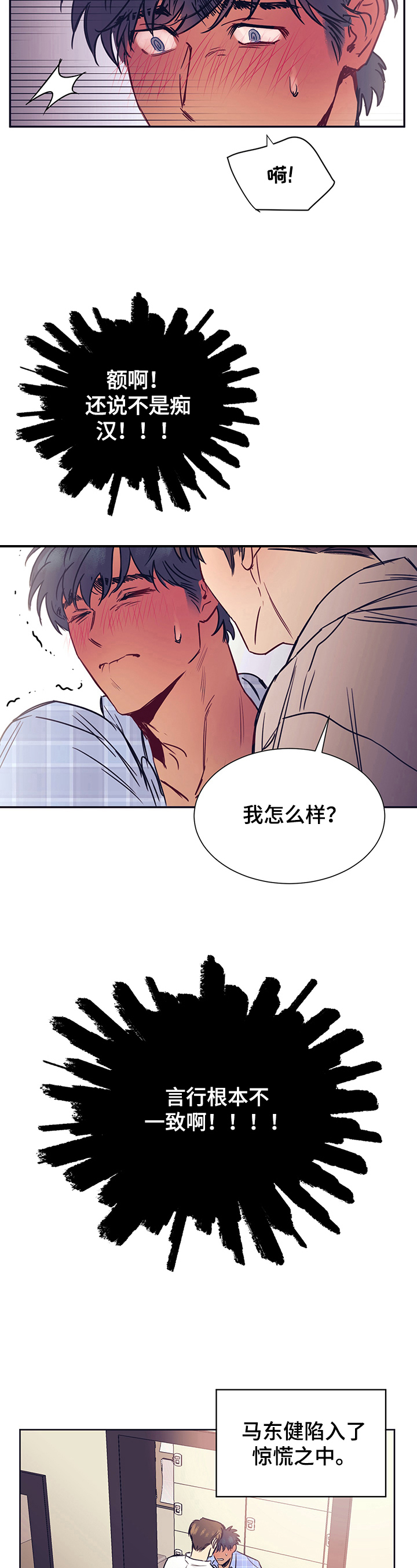 第3章：主动2
