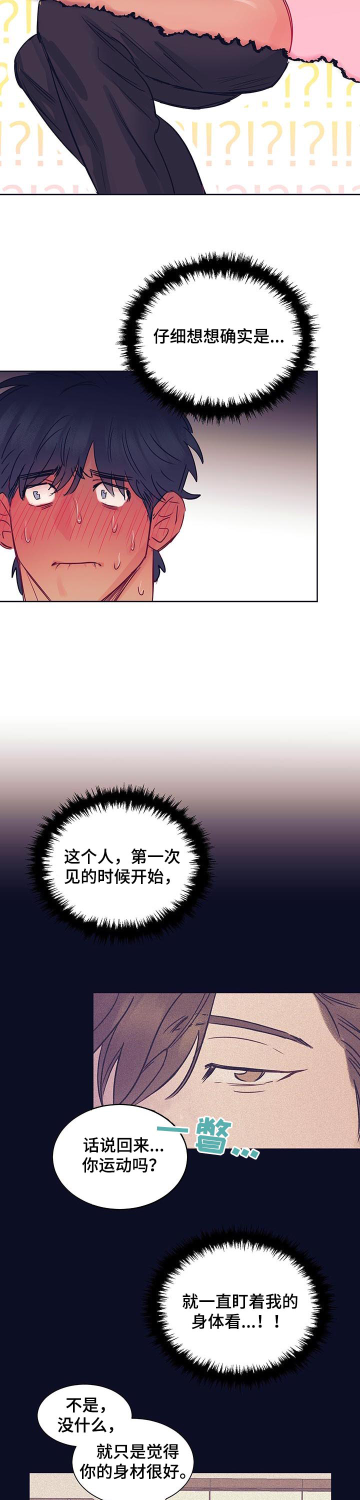 第19章：交易成立2