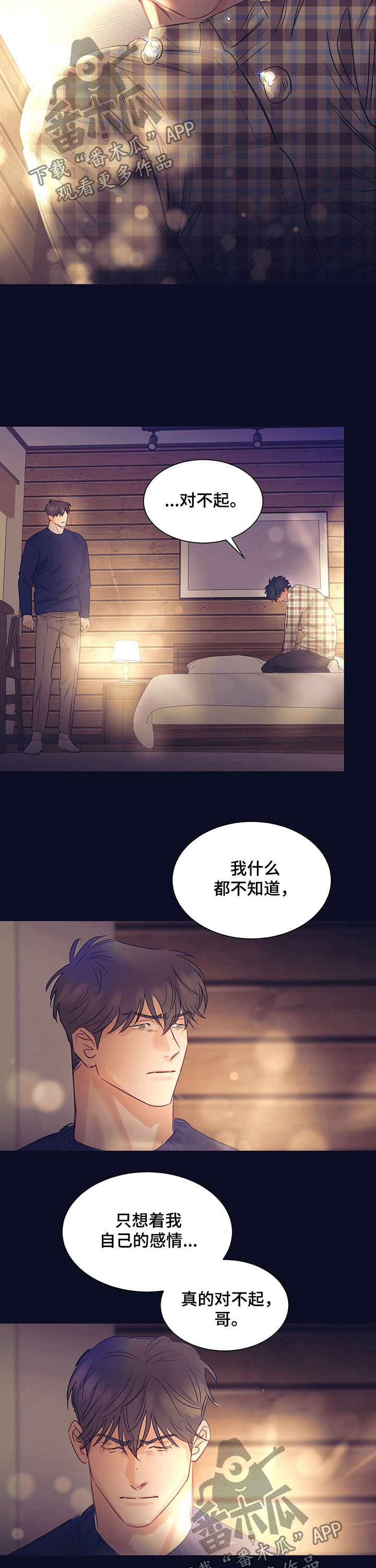 第24章：恋爱一天1