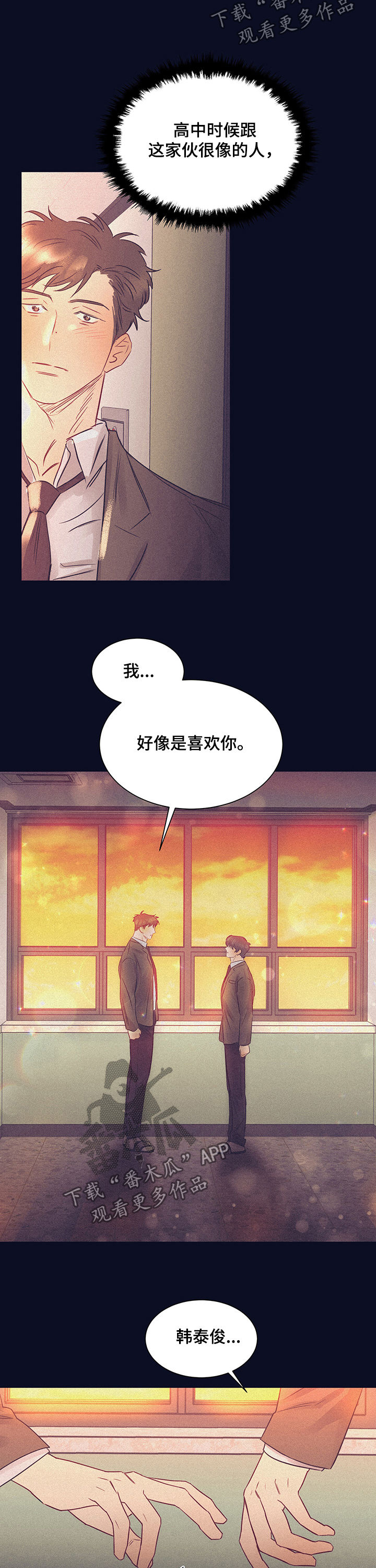 第22章：表白3