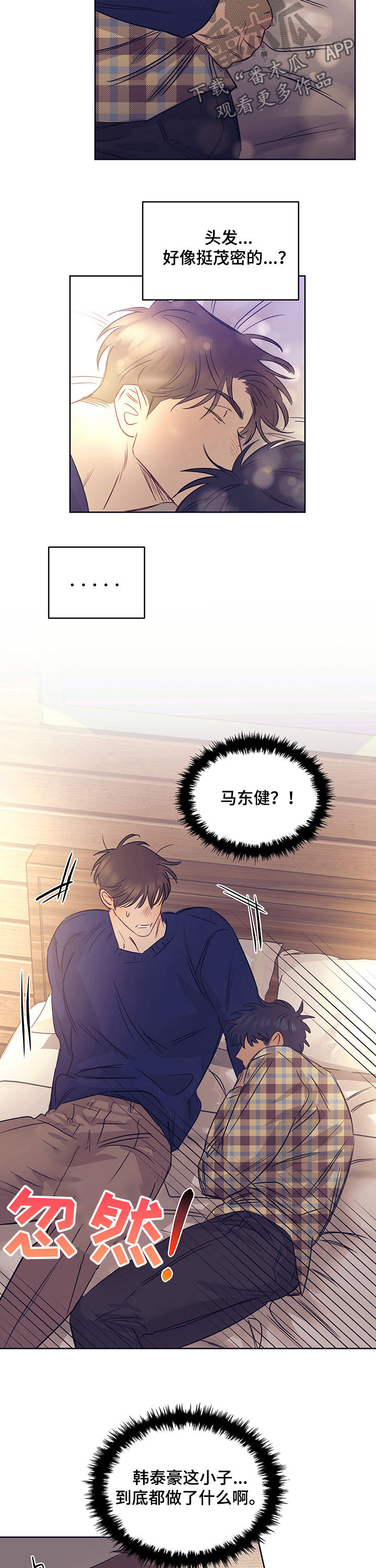 第22章：表白1