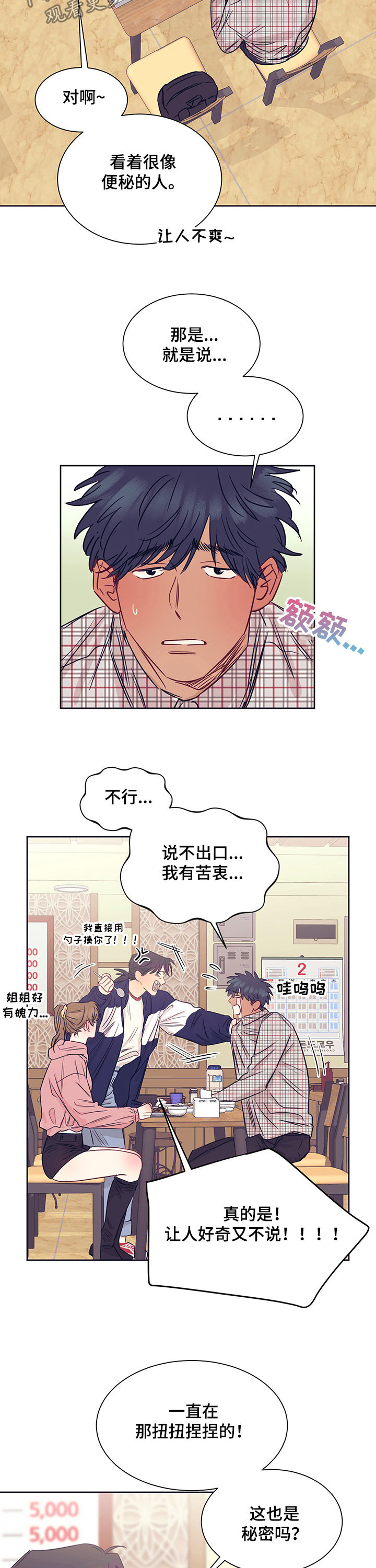 第23章：约会2