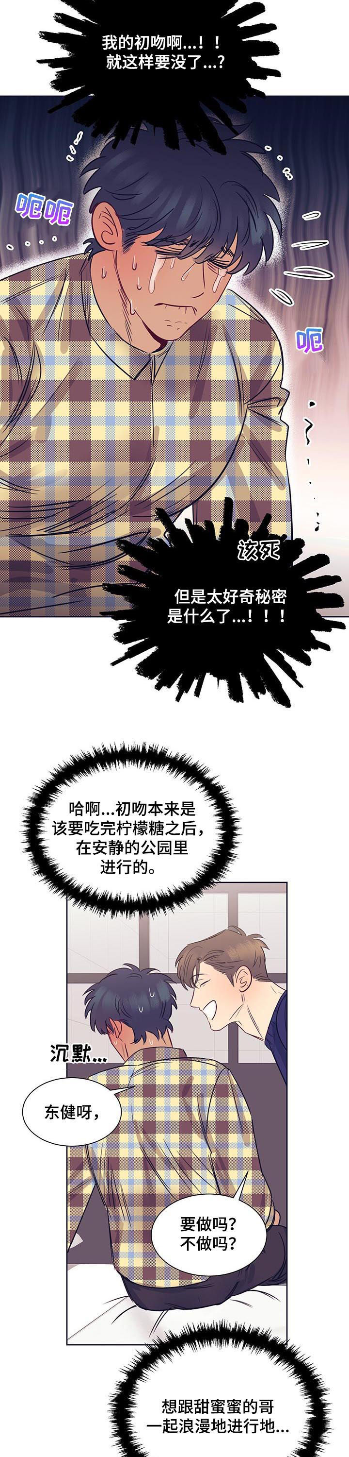 第16章：初吻1