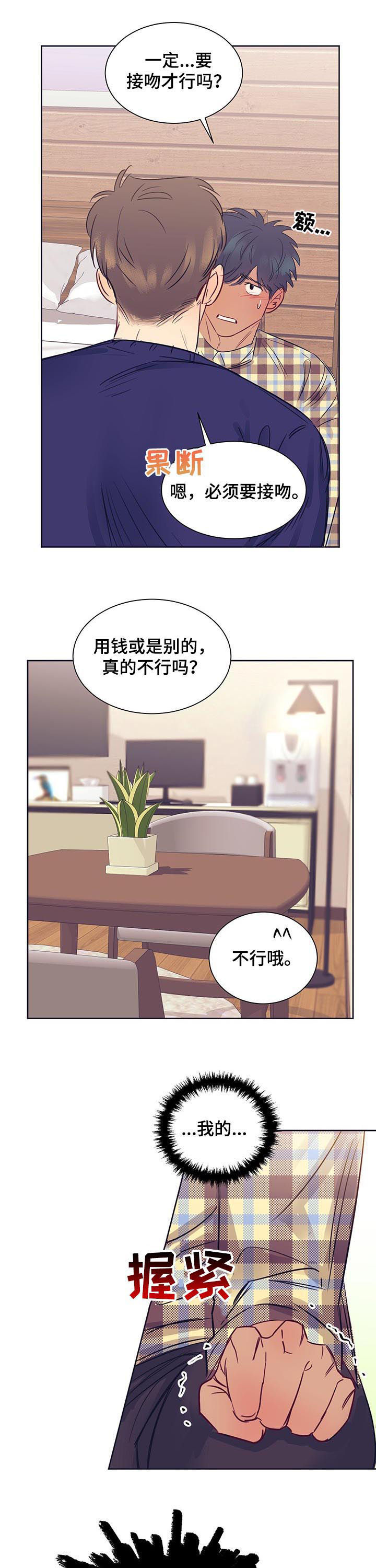 第16章：初吻0