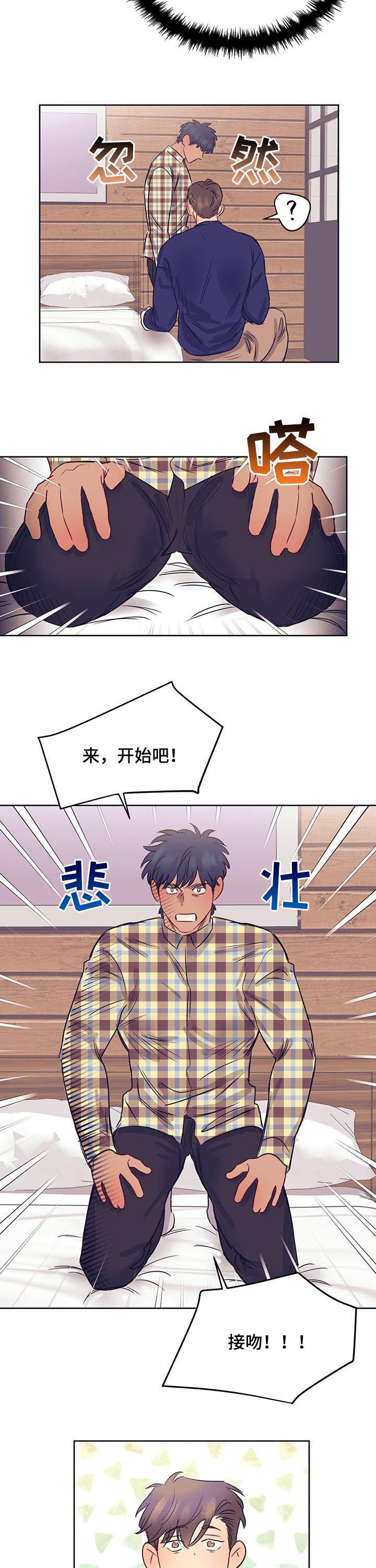 第16章：初吻2