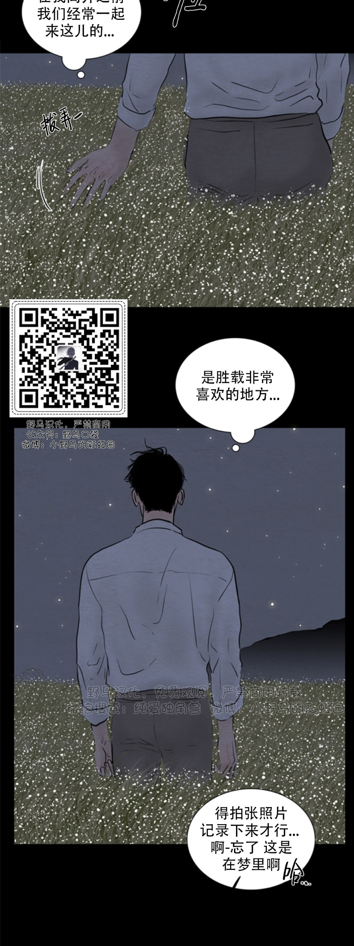 鬼胎漫画,第四季044图