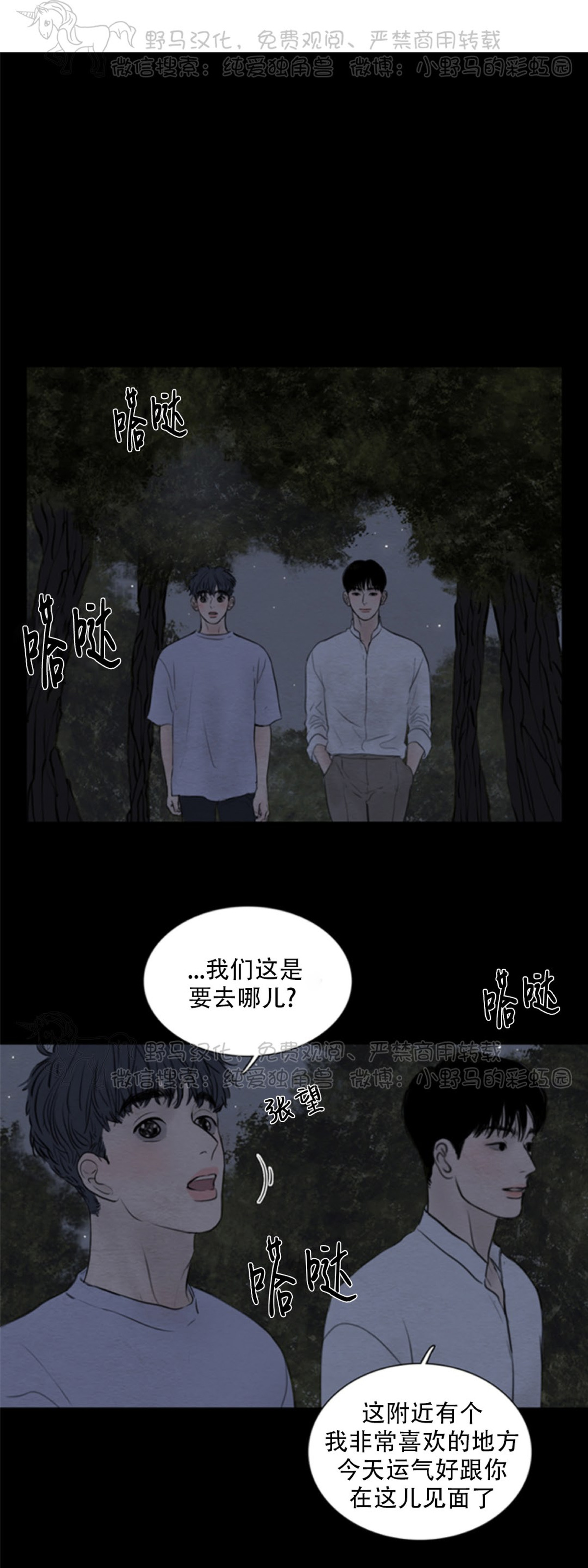 鬼胎漫画,第四季041图