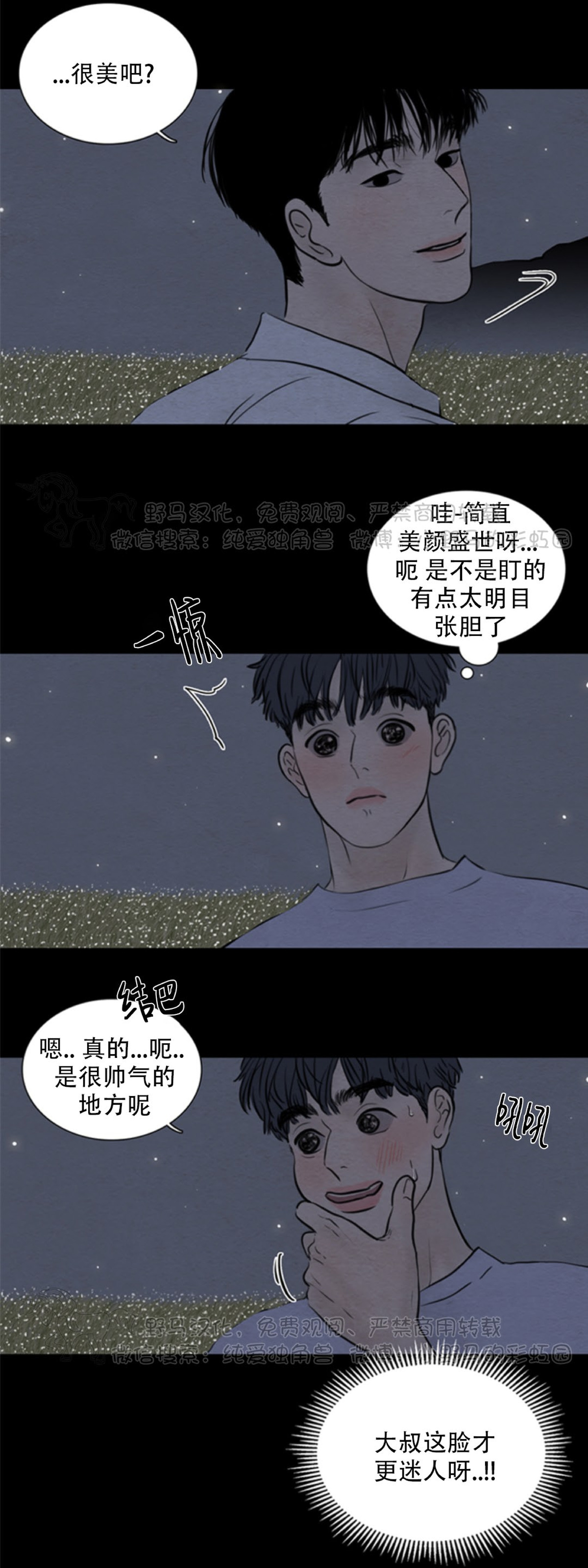鬼胎漫画,第四季045图