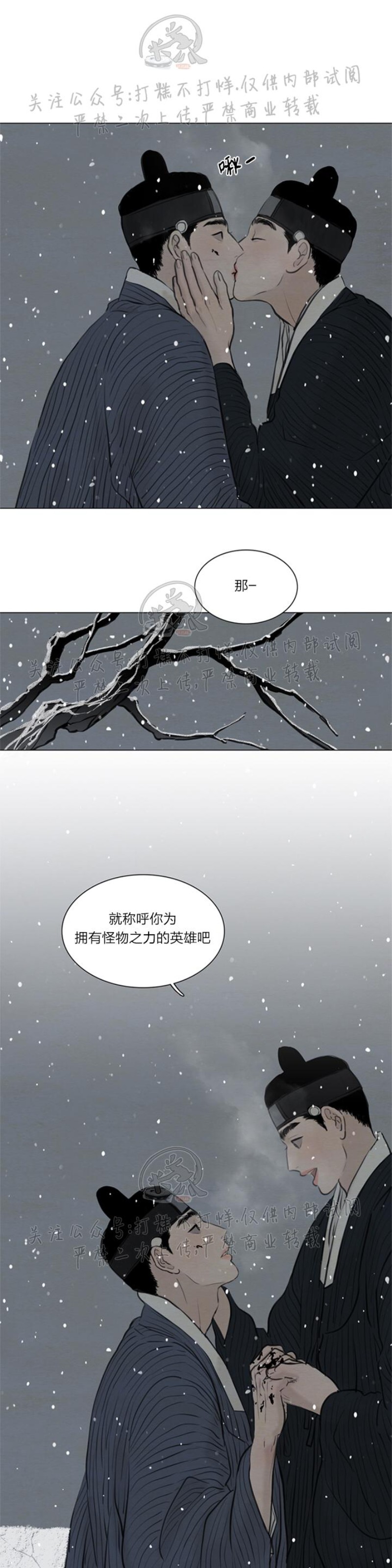 鬼胎漫画,第三季175图