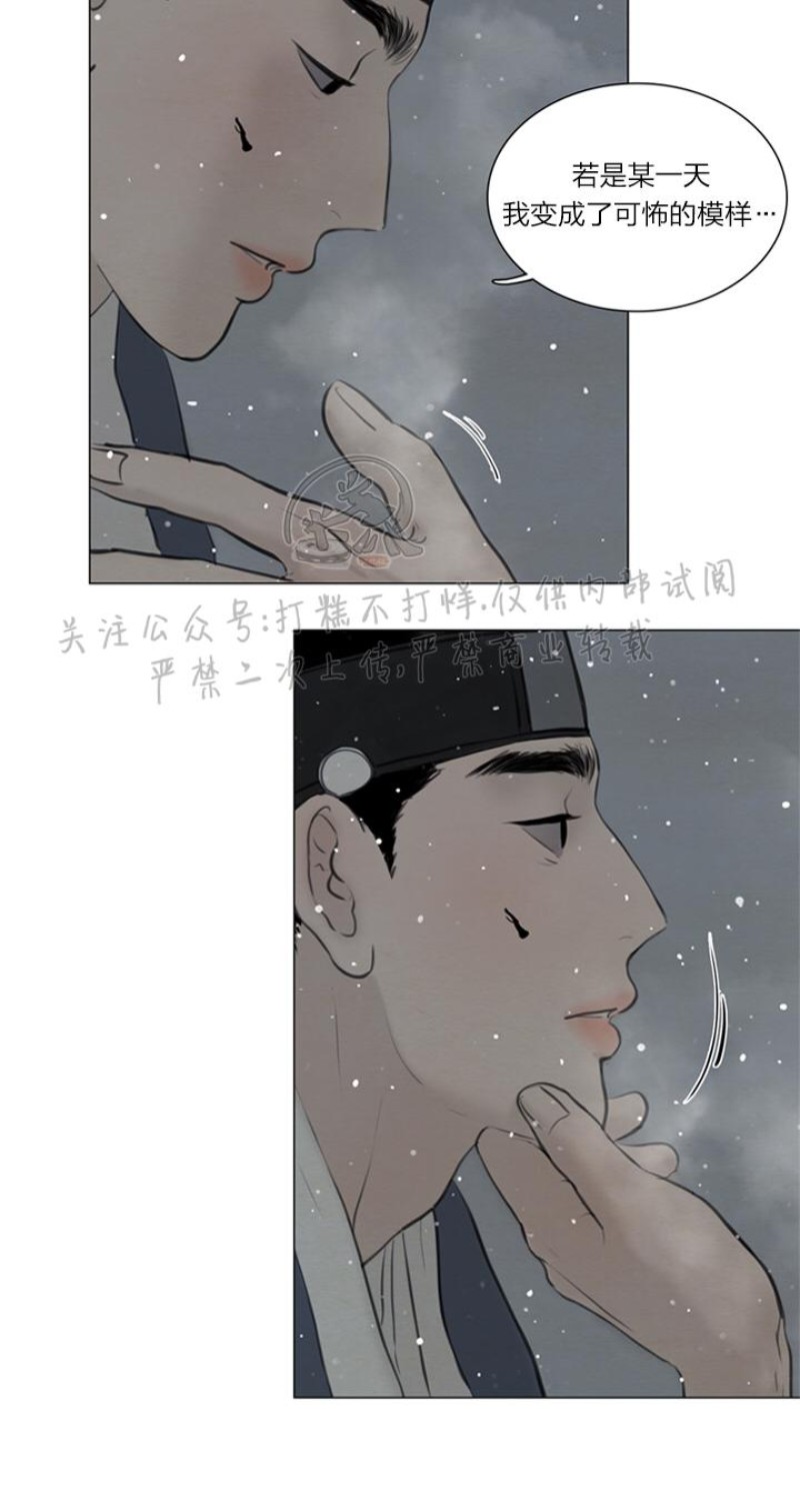 鬼胎漫画,第三季174图
