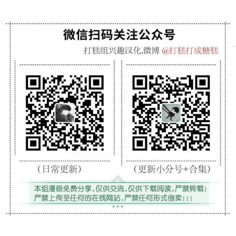 鬼胎漫画,第三季171图