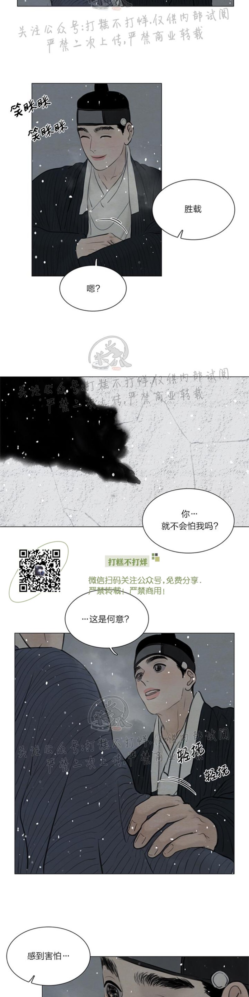 鬼胎漫画,第三季172图
