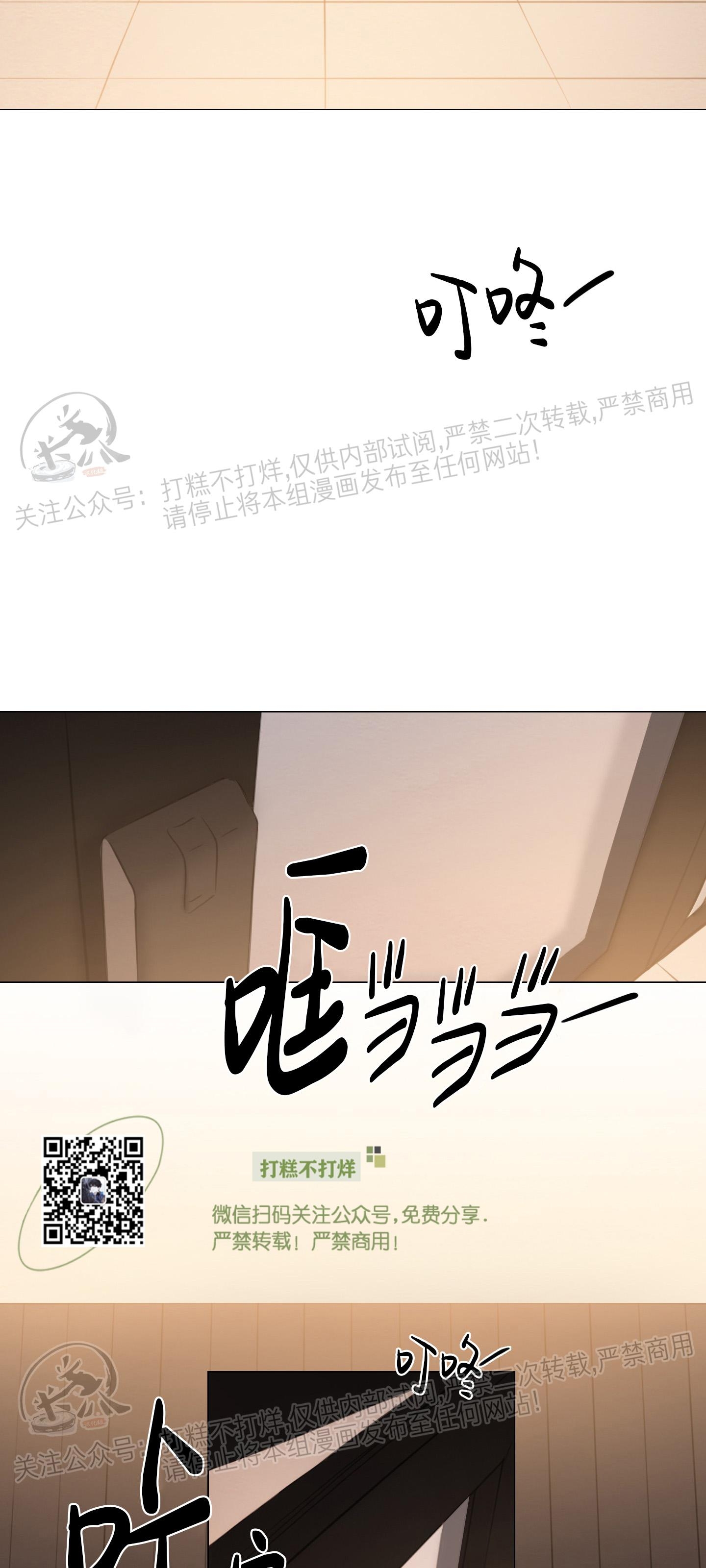 鬼胎漫画,第四季302图