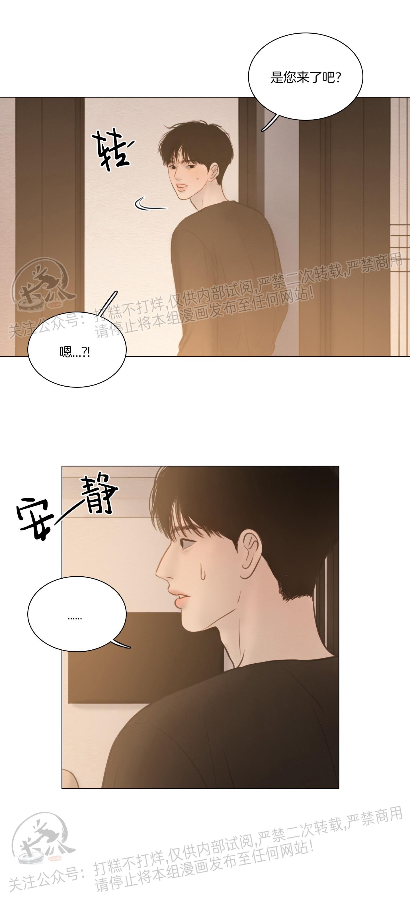 鬼胎漫画,第四季305图