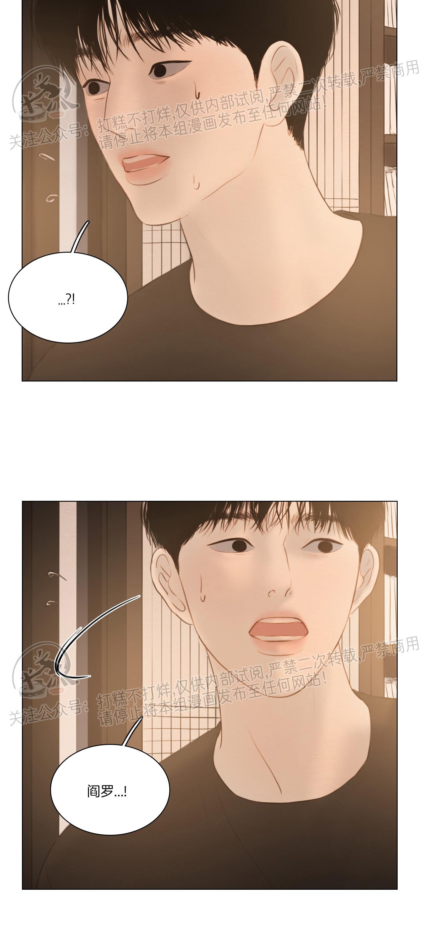 鬼胎漫画,第四季304图