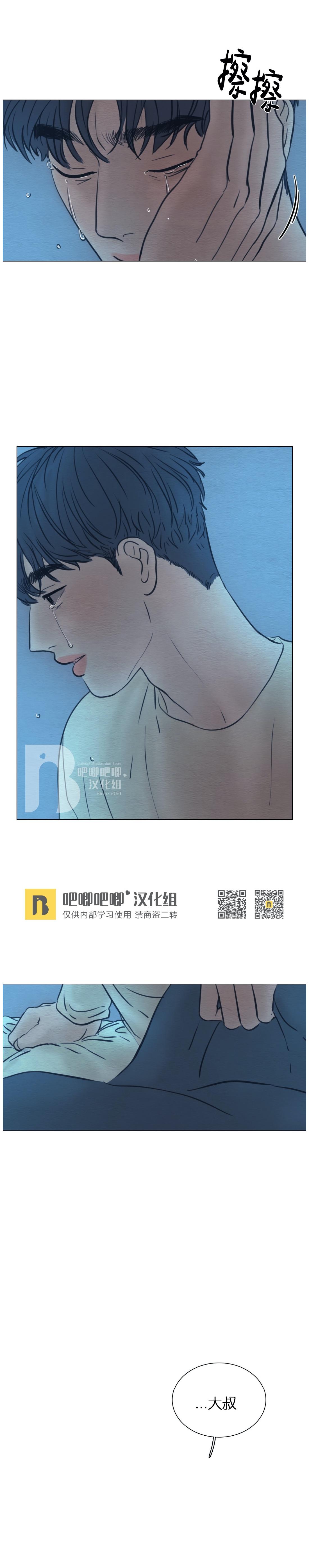 鬼胎漫画,第四季162图