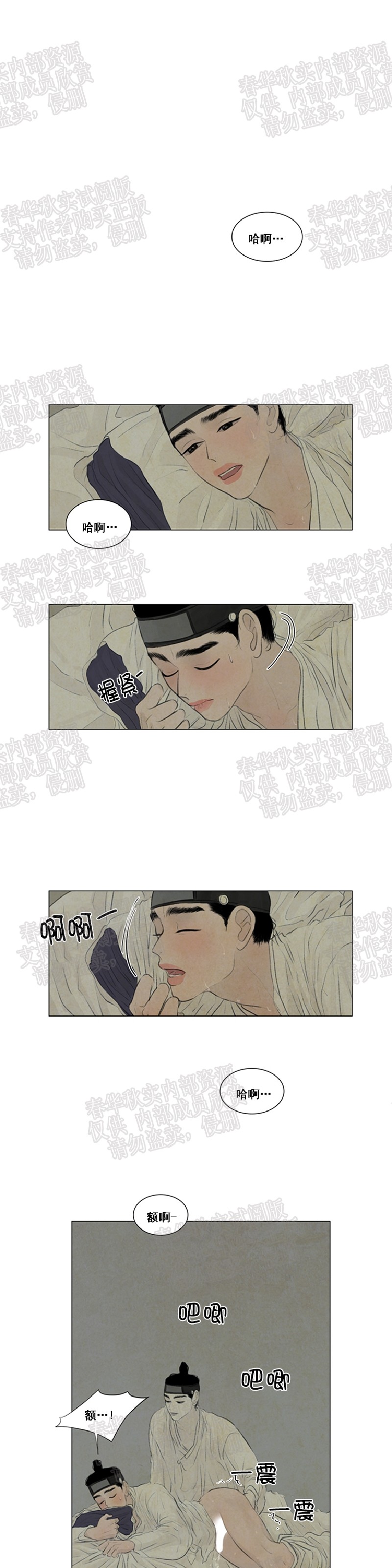 鬼胎漫画,第二季131图
