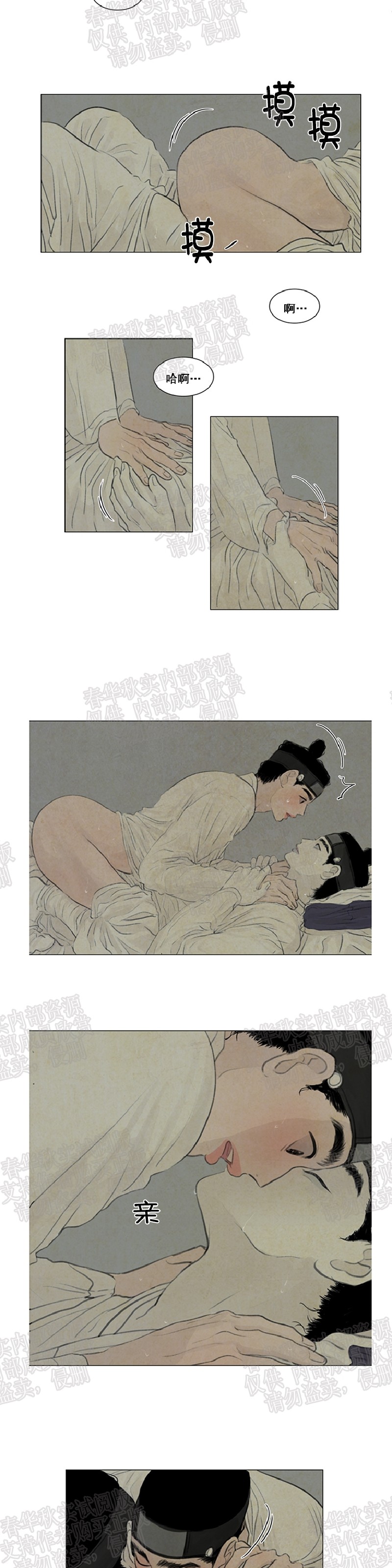 鬼胎漫画,第二季133图
