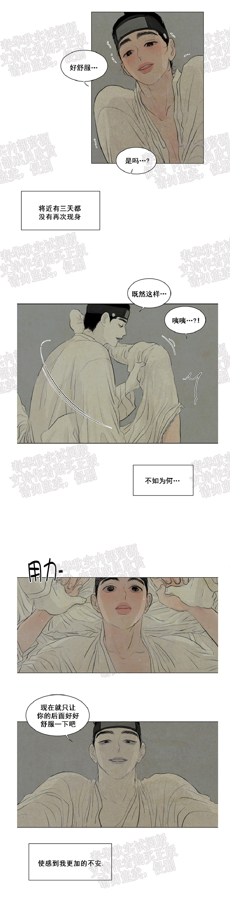 鬼胎漫画,第二季135图