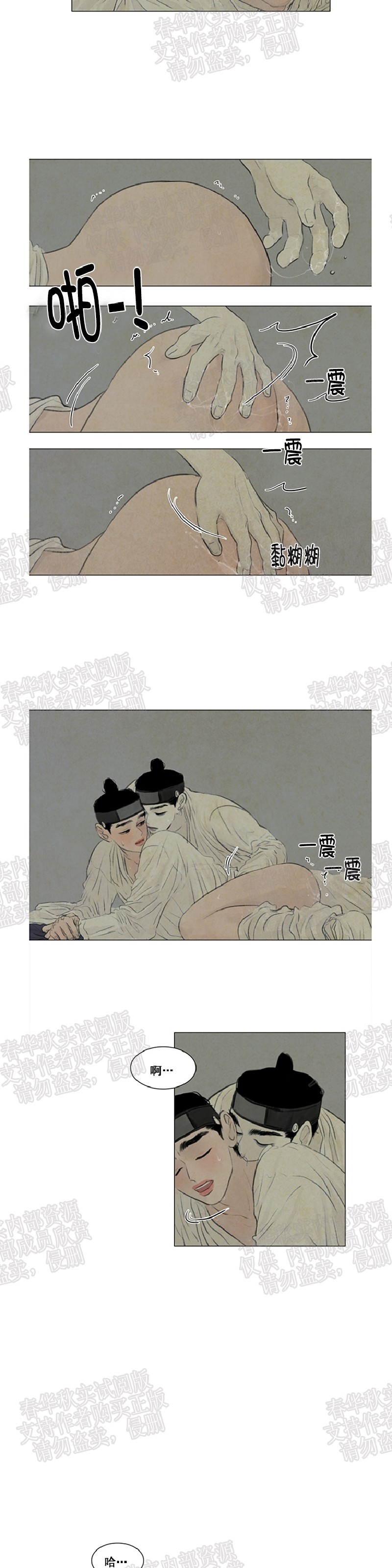 鬼胎漫画,第二季132图