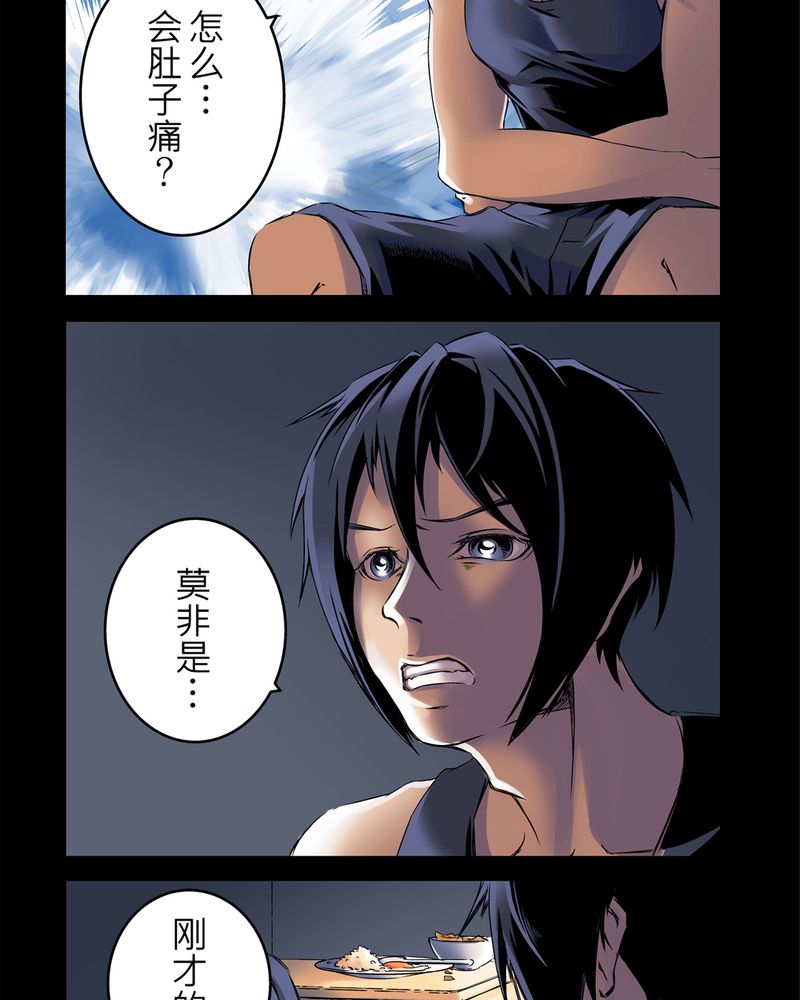 故事怪谈鸟妈妈漫画,第1章：鬼妹子#14图
