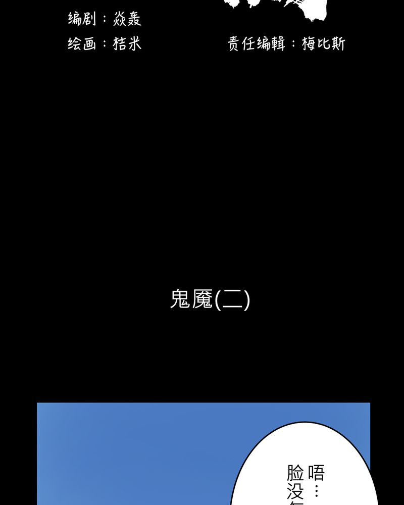 第12章：梦魇#24