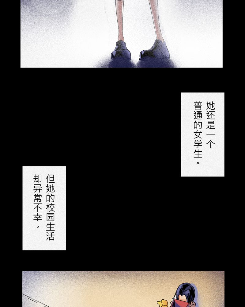 怪谈鸟漫画,第6章：鬼妹子#64图