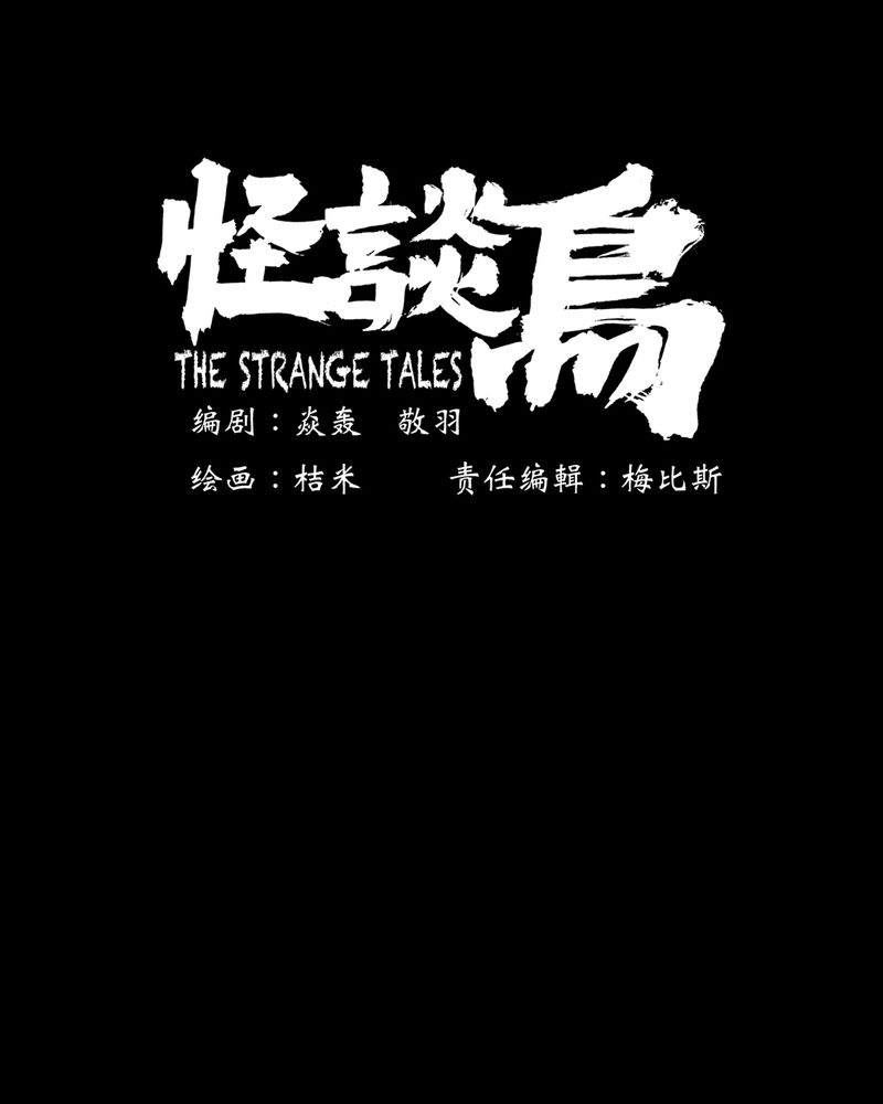 第22章：鬼脸#22