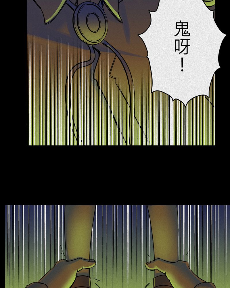 怪谈游戏漫画,第9章：鬼妹子#95图
