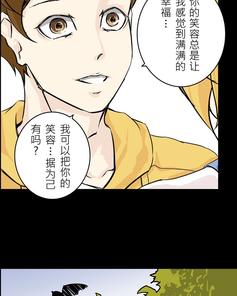 第20章：化煞咒#54